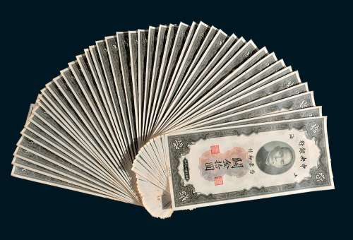 民国十九年（1930年）中央银行上海关金拾圆百枚连号，编号733701-733800
