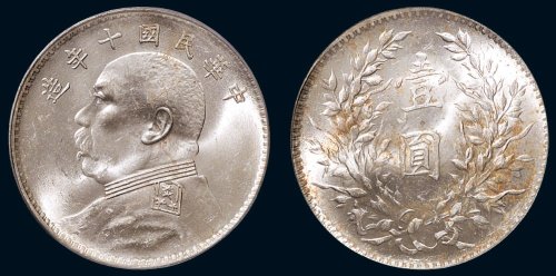 民国十年（1921年）袁世凯像壹圆银币（LM79）