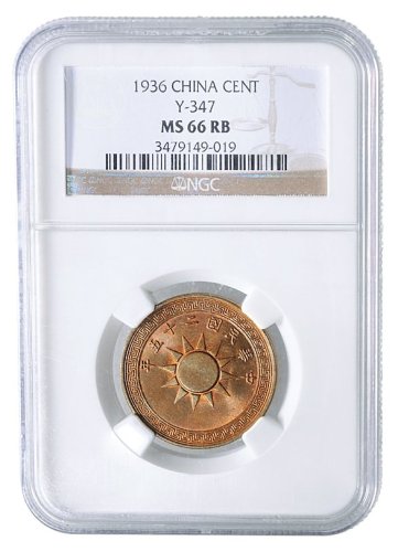 民国二十五年（1936年）布图壹分铜币三枚