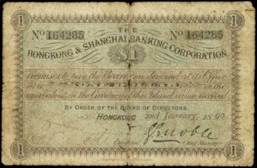 1890年香港上海匯豐銀行壹圓