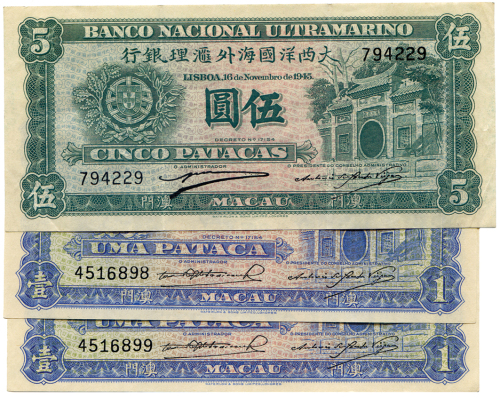 1945年澳门大西洋银行伍圆1张 壹圆2张 九品
