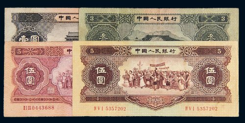 第二版人民币一组四枚