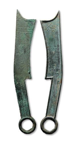 “齐大刀”三字刀背“匕”