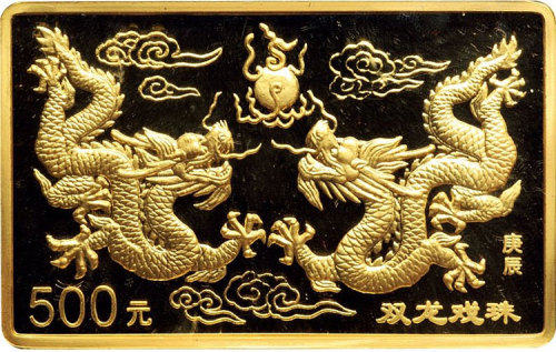 2000年中国人民银行发行庚辰（龙）年长方形生肖纪念金币 完未流通