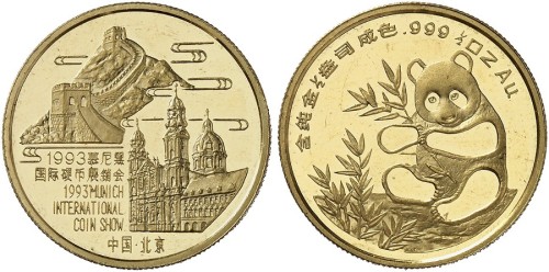 1993年慕尼黑钱币展