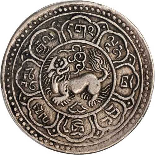1909年西藏 PCGS XF 40