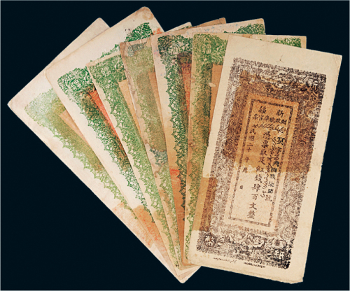 民国二十年（1931年）新疆财政厅库官票红钱肆百文七枚