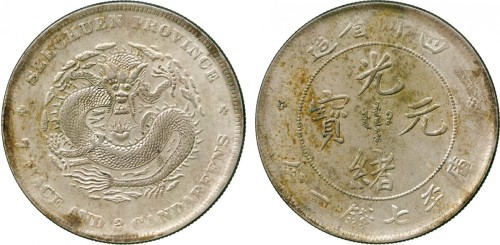 四川省造光绪元宝七钱二分四角龙 PCGS VF Details