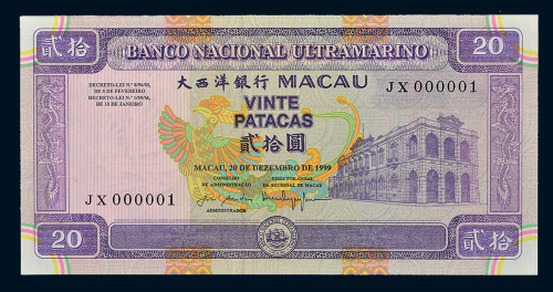 1999年大西洋银行贰拾圆