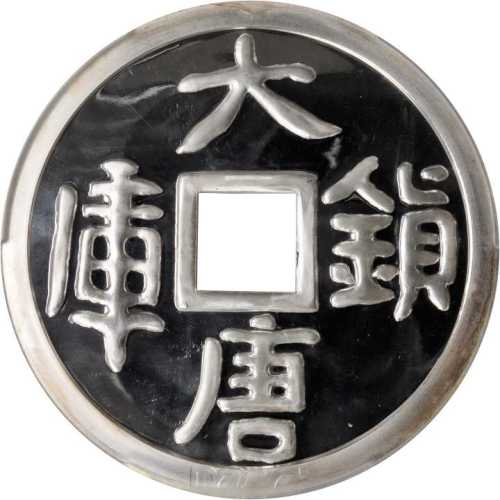 1998年大唐镇库金钱纪念银币1公斤 PCGS Proof 68