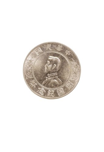 1928年孙中山像中华民国开国纪念币壹圆银币三枚