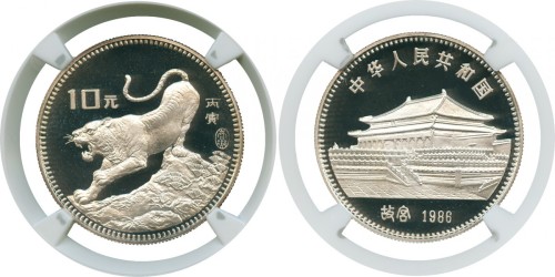 1986年丙寅10元纪念币背面故宫图案 NGC PF 69
