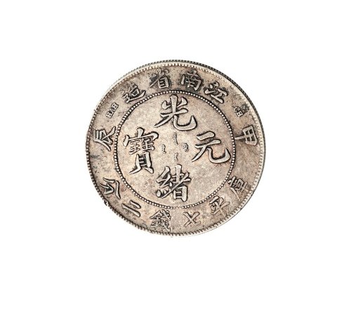 江南省造银币一组三枚
