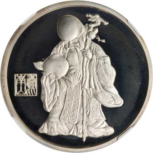 1987年寿星金银纪念银章3.3两 NGC PF 68