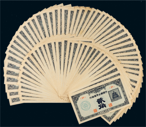 民国二十七年（1938年）中国联合准备银行贰角一百枚