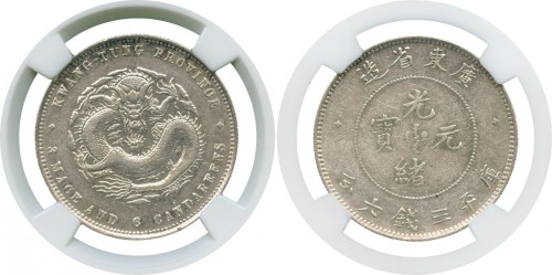 广东省造光绪元宝三钱六分 NGC XF 45