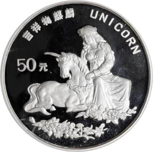 1996年麒麟纪念银币5盎司 PCGS Proof 69