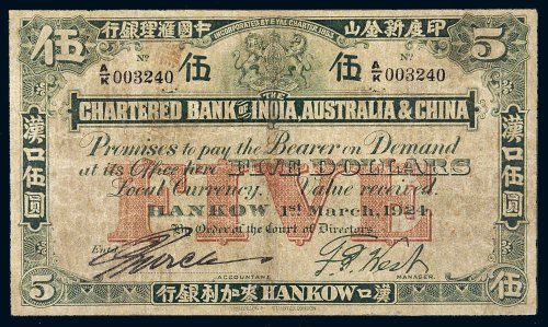 1924年印度新金山中国汇理银行汉口伍圆