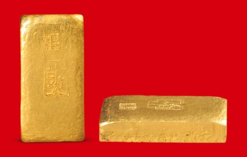 “中央造币厂造”一两金条