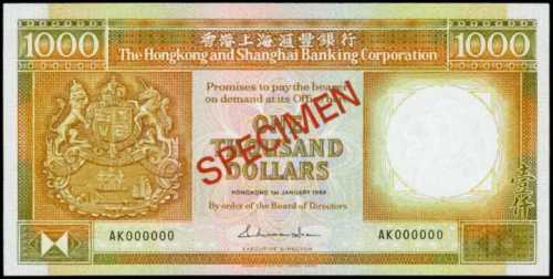 1988年香港上海匯豐銀行壹仟圓