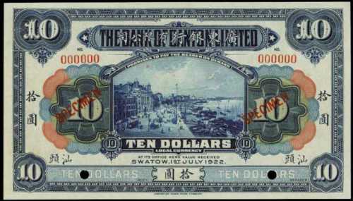 1922年廣東銀行股份有限公司拾圓樣張