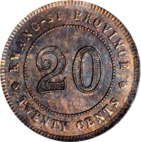 广西省造民国十年贰毫铜质 NGC MS 63