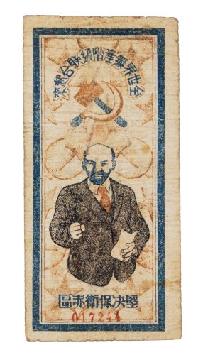 1934年中华苏维埃共和国川陕省三串