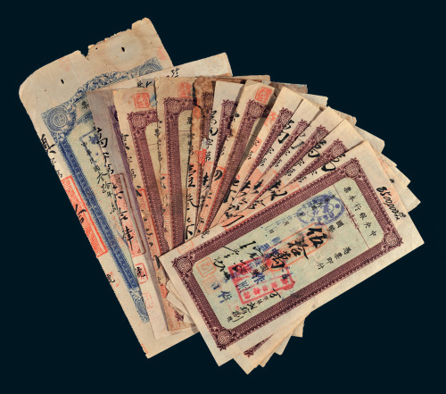 民国中央银行本票、汇票、本票存根一组十三枚