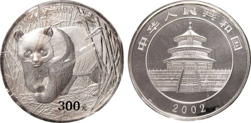2002年熊猫300元1公斤纪念银币