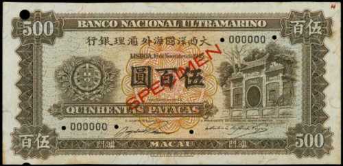 1945年大西洋國海外匯理銀行伍佰圓樣張
