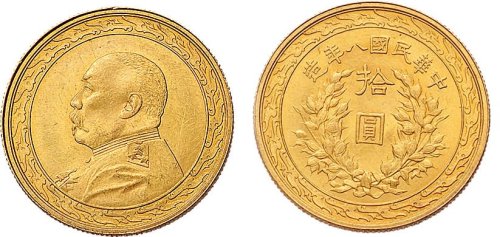 民国八年（1919年）袁世凯像拾圆金质样币（LM1030）