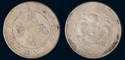 甲辰（1904年）江南省造光绪元宝库平七钱二分银币（LM258）