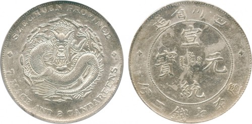 四川省造宣统元宝七钱二分 NGC XF-Details Stained