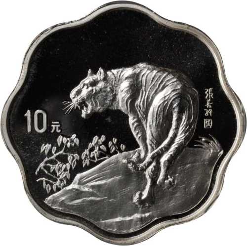 1998年戊寅(虎)年生肖纪念银币2/3盎司梅花形 PCGS Proof 69