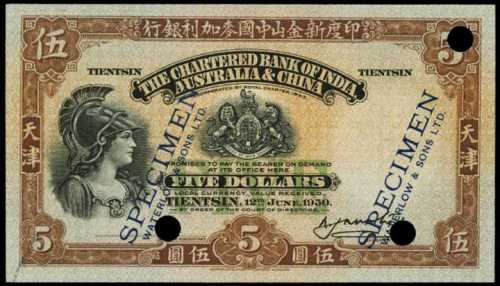 1930年印度新金山麥加利銀行伍圓試色樣張