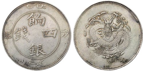 1910年新疆饷银四钱银币（LM821）