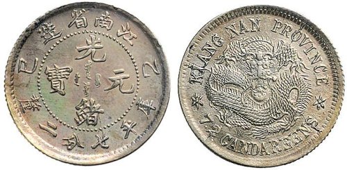 乙巳（1905年）江南省造光绪元宝七分二厘银币（LM266）
