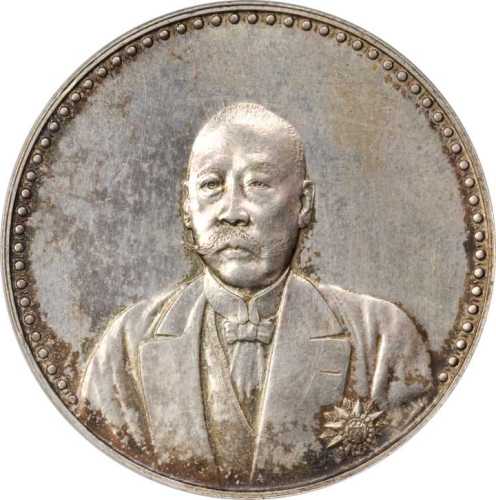 曹锟像宪法纪念无币值文装 PCGS UNC Details