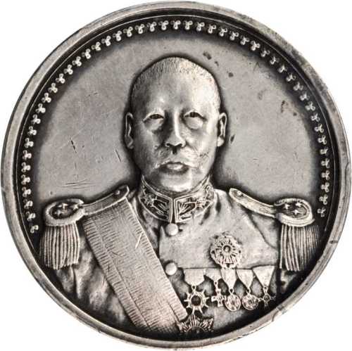 曹锟像宪法纪念无币值小型 PCGS XF Details