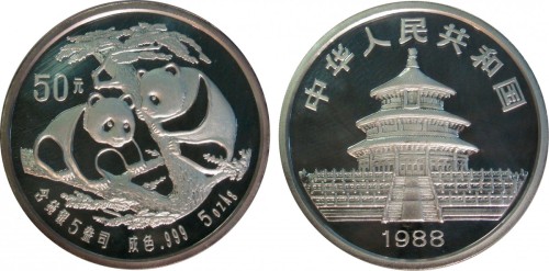 1988年熊猫纪念银币50元含纯银5盎司 NGC PF 69