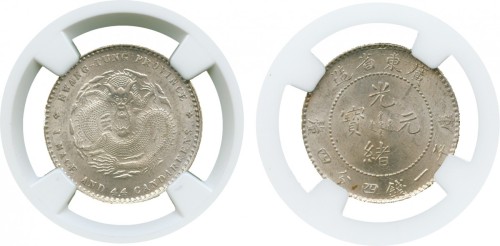 广东省造光绪元宝一钱四分四厘 NGC MS 64