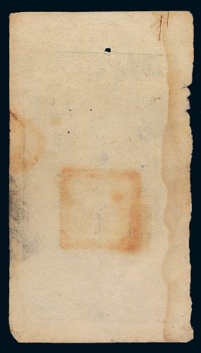 咸丰九年（1859年）大清宝钞贰千文