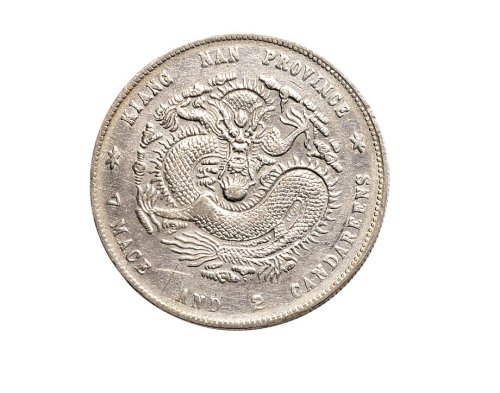 庚子（1900年）江南省造光绪元宝七钱二分银币（LM229）