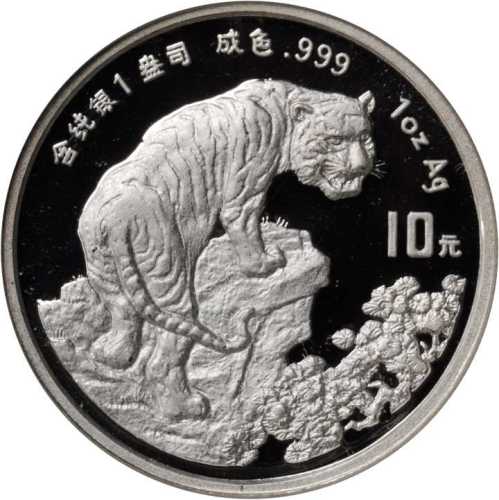 1998年戊寅(虎)年生肖纪念银币1盎司圆形普制 NGC PF 69