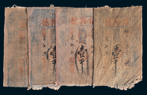 光绪二十七年（1901年）信兴德钱号壹仟文布币四枚