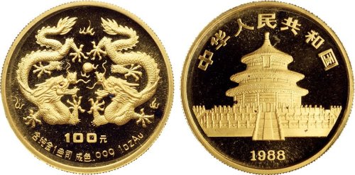 1988年中国人民银行发行戊辰（龙）年生肖纪念金币