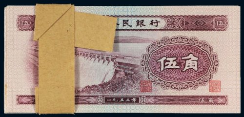 第二版人民币伍角（一百枚连号）