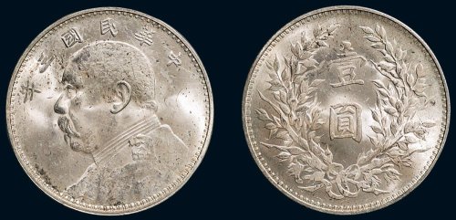 民国三年（1914年）袁世凯像壹圆（LM63）