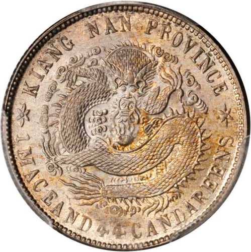 江南省造壬寅一钱四分四厘 PCGS MS 64