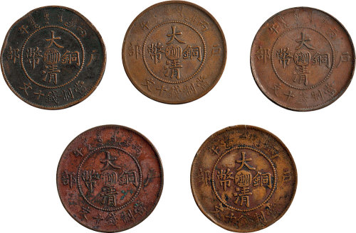 丙午（1906年）户部大清铜币中心“川滇”十文五枚